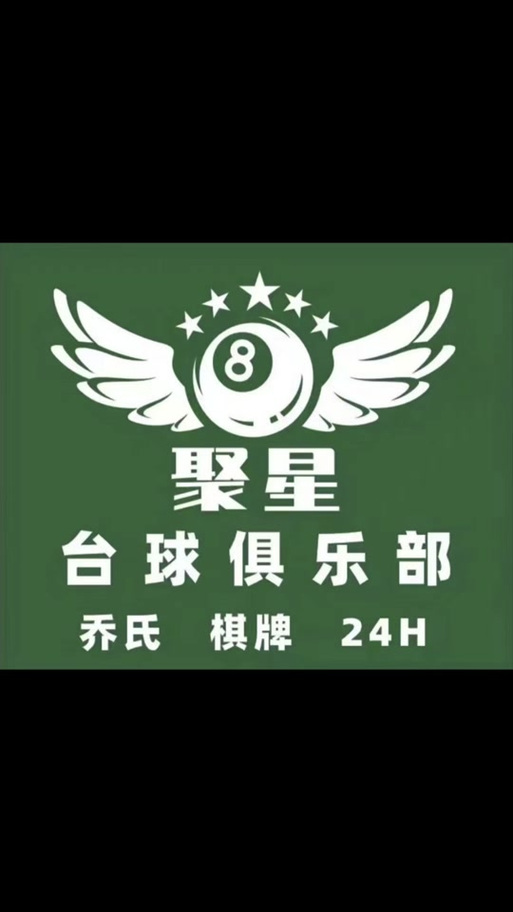 聚星缩略图