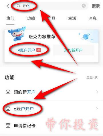 建行卡怎么开通手机银行