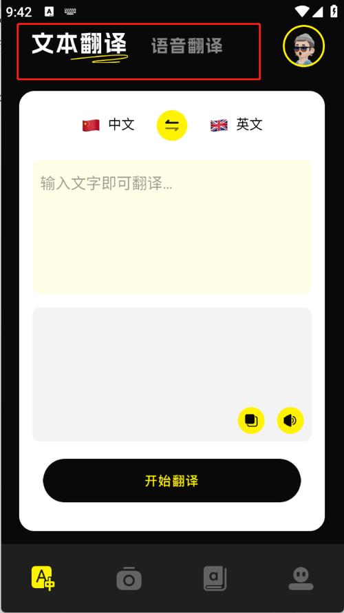 マンコ翻译