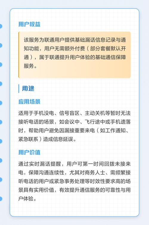 漏话提醒是被对方拉黑了吗缩略图