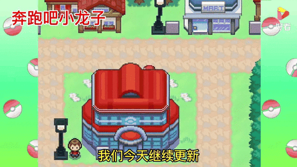 口袋妖怪融合维度下载中文版