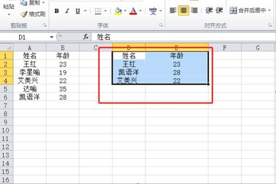 表格选择打印区域