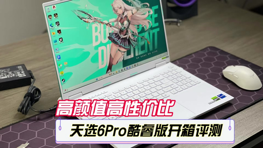 华硕天选2的工具/原料模式