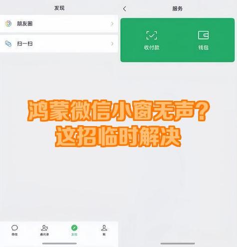微信窗口莫名其妙变小了截图