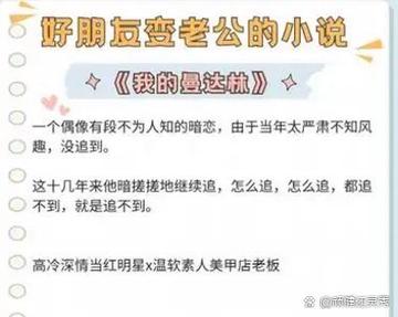 最好的朋友是根据什么小说改编的