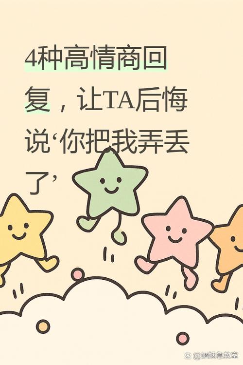 对方说你丢了幽默回答缩略图