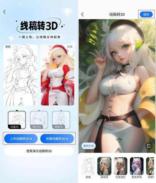 照片对口型免费制作软件