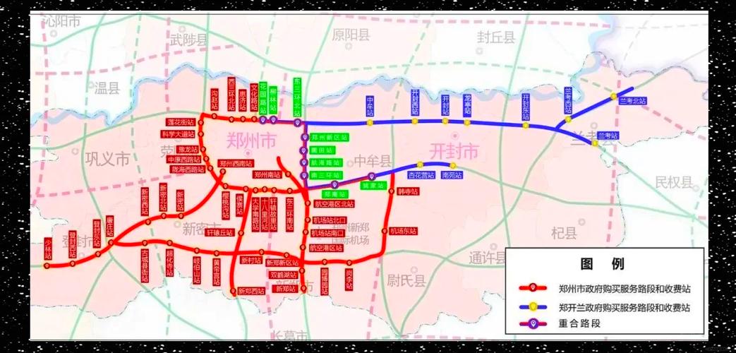 郑州高速免费2026