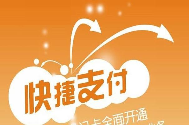 egpay支付页面