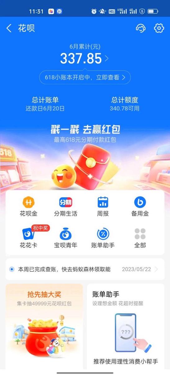 怎么替家人还花呗
