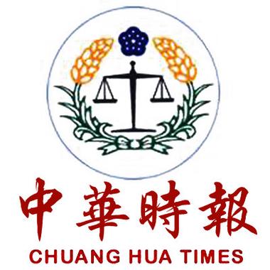 中华时报截图