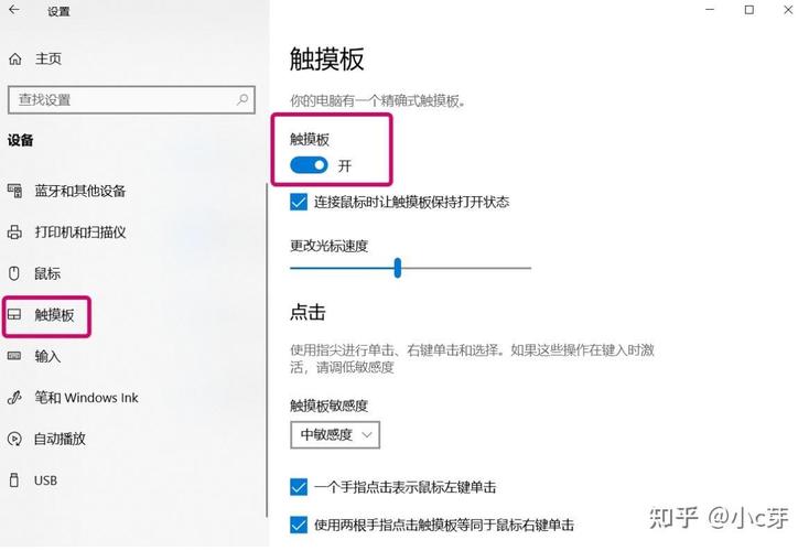 华硕笔记本电脑怎样关闭触摸板