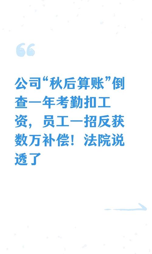 倒查考勤一般查几个月