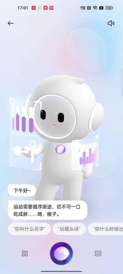 oppo手机有机器人吗