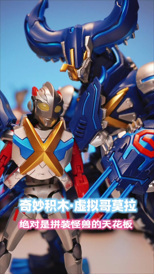 咔哥布鲁克积木