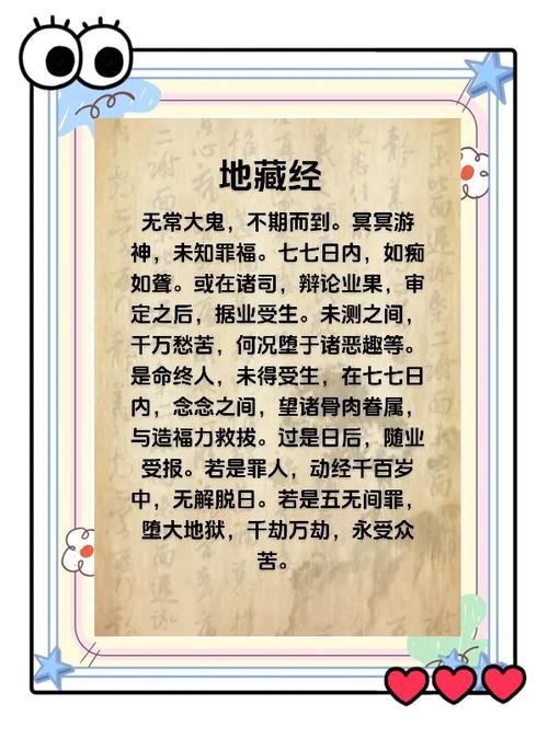 七七四十九难是什么