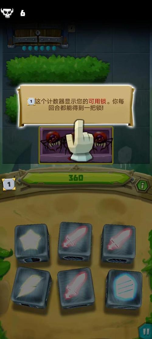 骰子猎人破解版下载安装截图