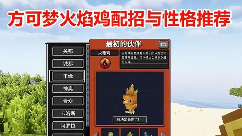 火焰鸡的推荐加点