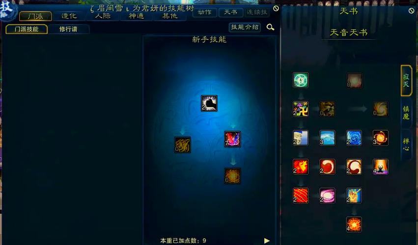 诛仙手游各地图行脚商人位置