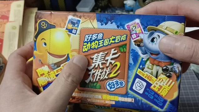 好多鱼大作战2