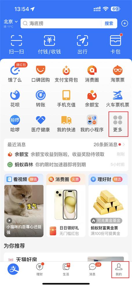 在支付宝怎么付款方式