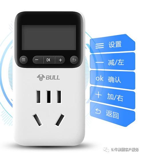 公牛电子定时插座使用方法截图