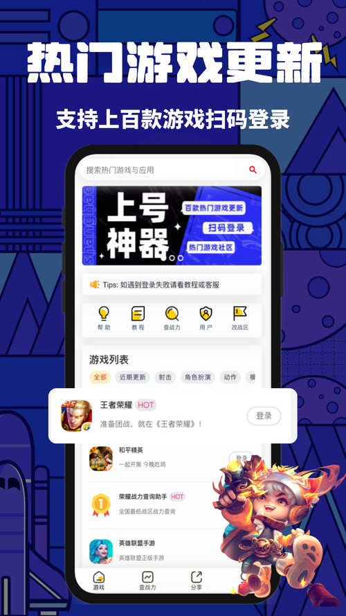 转转上号器最新官方版图标