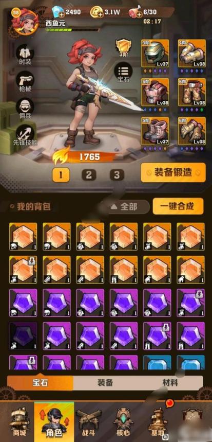 红莲机甲芯片最佳搭配