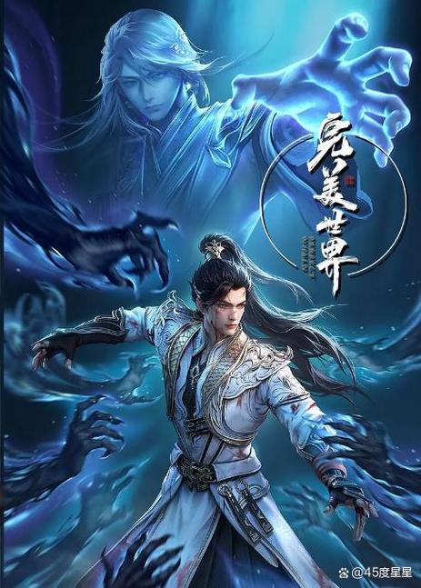 九荒大帝