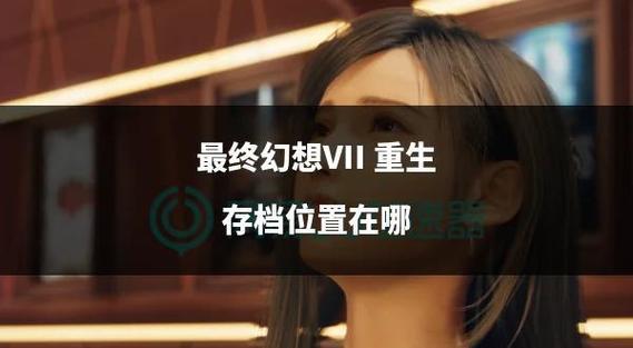 上古卷轴5删除存档