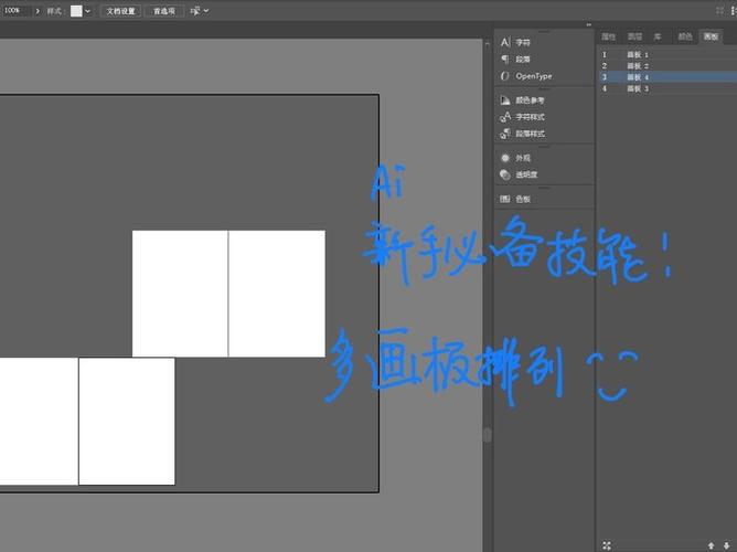 ai怎么整齐排列截图