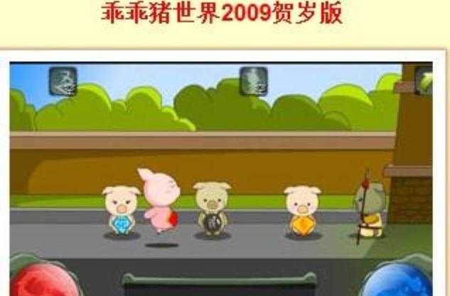 乖乖猪