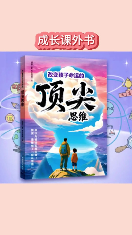 抖音里赢在思维