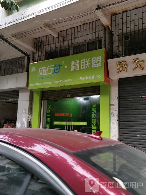 随行付客服电话人工24小时