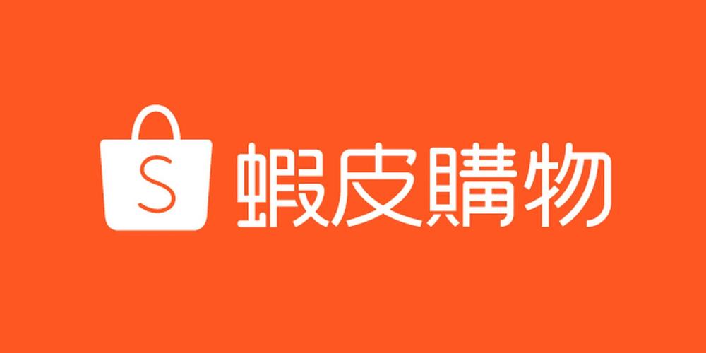 虾皮商城缩略图