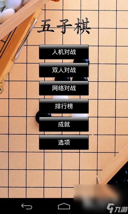 双人游戏一人一半屏幕手机