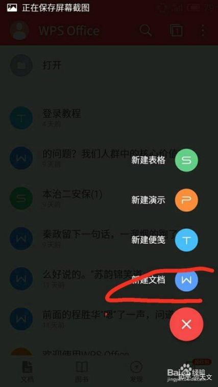 手机写字不显示出来