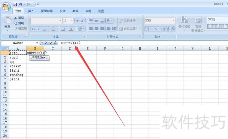 word大写字母转小写字母缩略图