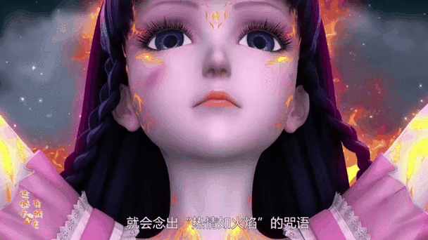叶罗丽各咒语念诵