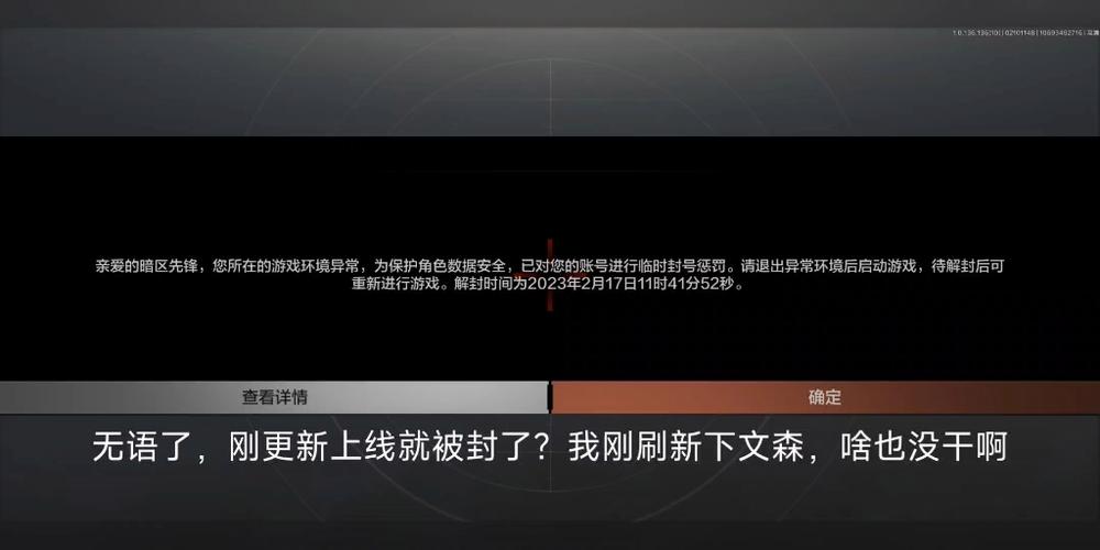 暗区突围被拉黑了好友还会显示吗