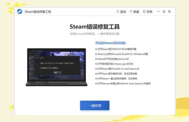 steam游戏安装错误解决方法图标