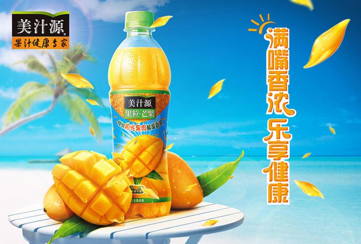 美汁源是哪里的品牌