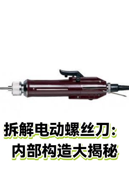 螺丝刀的动力原理
