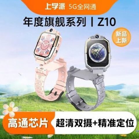 电话手表可以定位吗图标