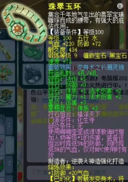 梦幻西游平民魔化生加点