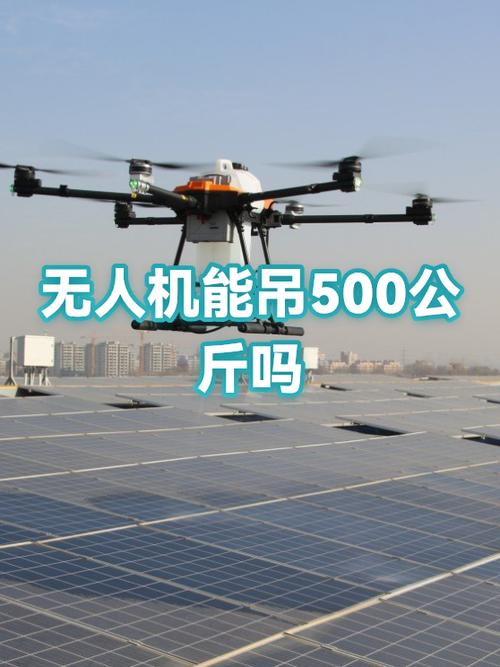 吊装无人机1000公斤价格多少钱一台缩略图