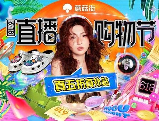 直播间显示购物团什么意思