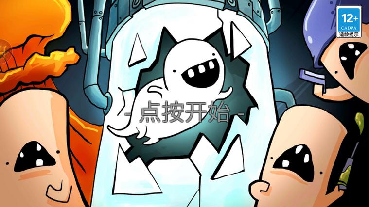 逃出实验室破解版无限金币皮肤