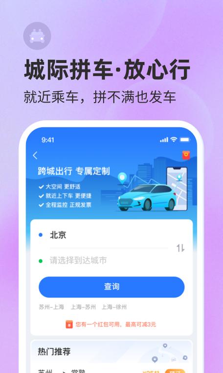 买汽车票用哪个软件买最好缩略图