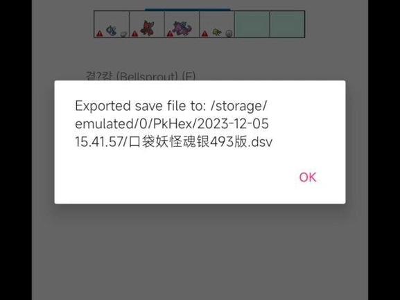 宝可梦修改器安卓